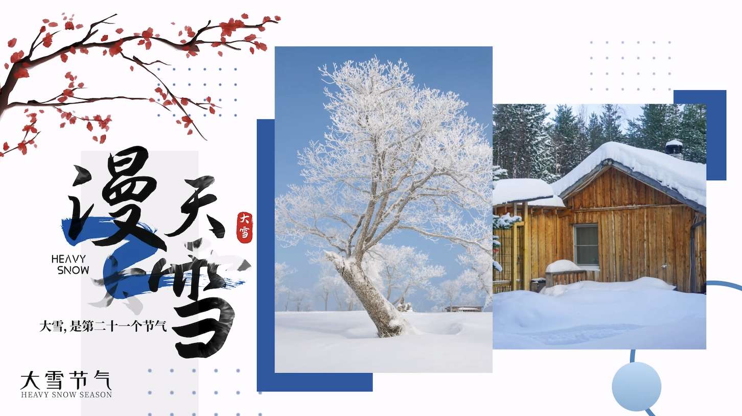 简洁清新大雪图文展示AE模板
