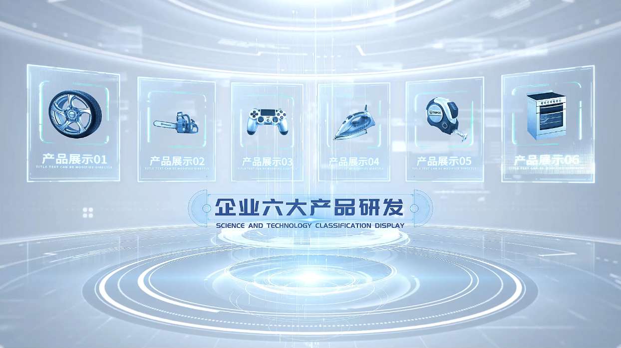 简洁科技产品展示分类AE模板