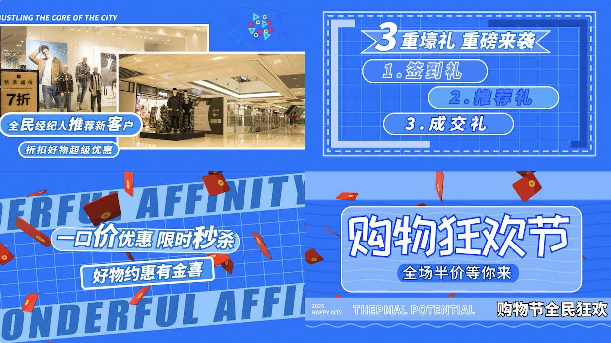 简洁时尚大气电商节快闪展示AE模板