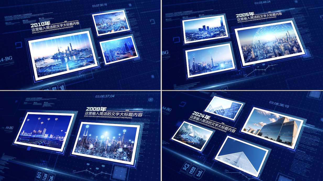 企业蓝色科技多图文包装