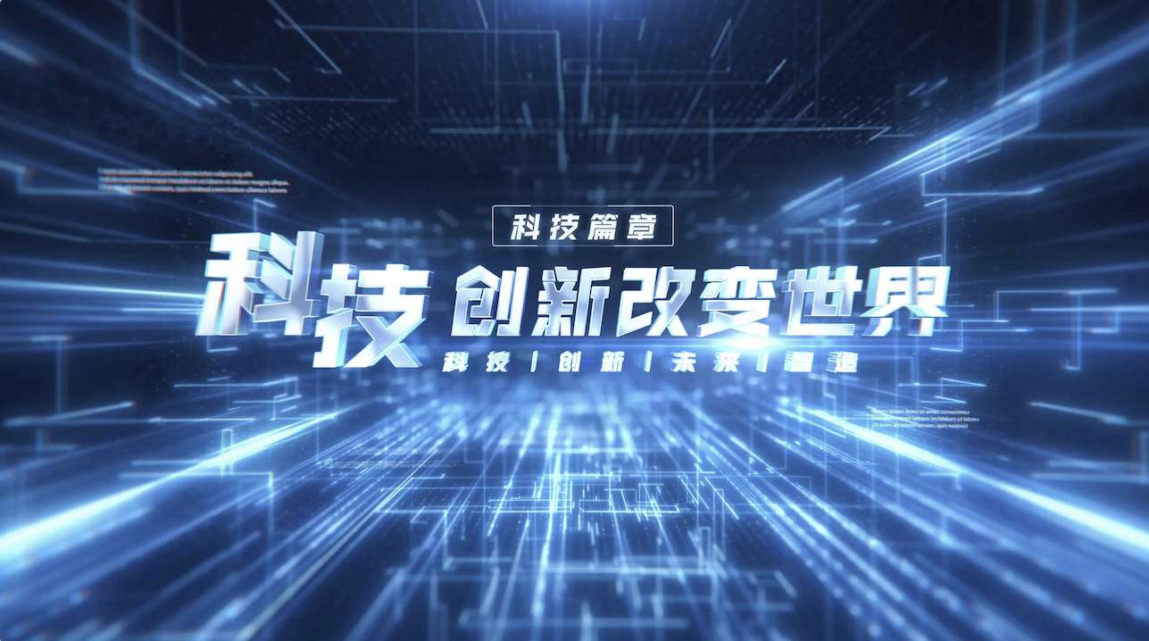 科技空间片头标题AE模板