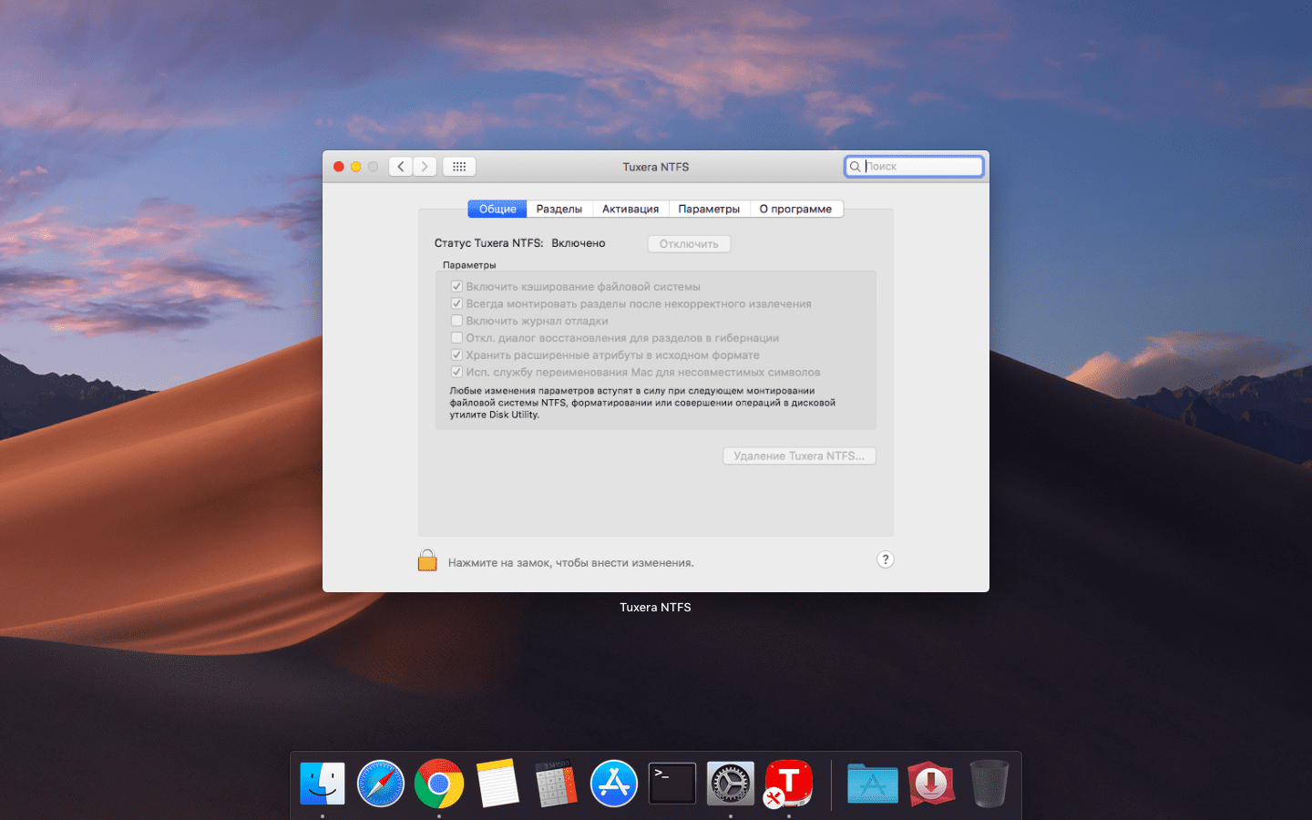 Tuxera NTFS for Mac v2023.1 macOS最好用的NTFS读写软件