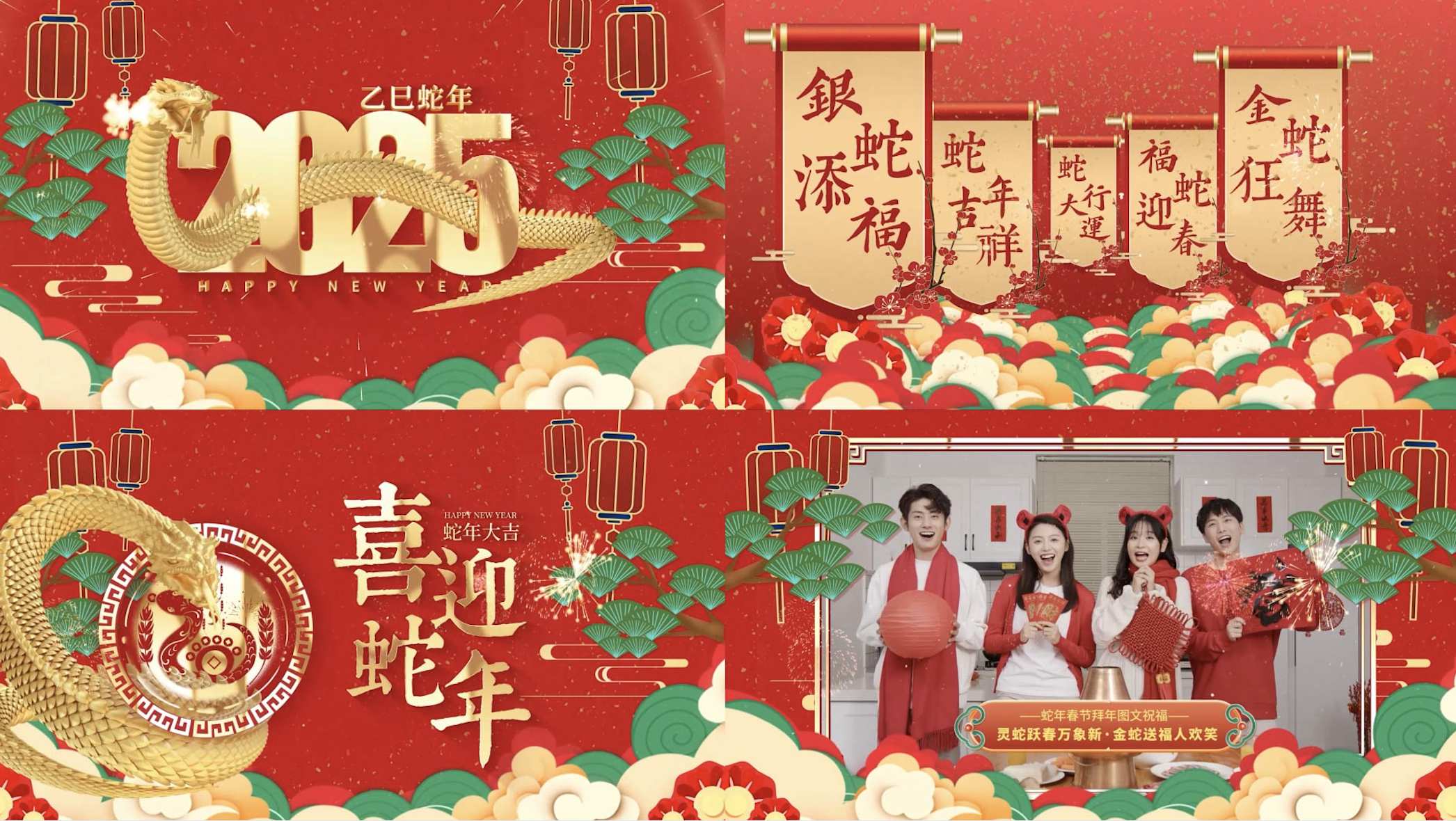 简洁大气蛇年图文展示AE模板