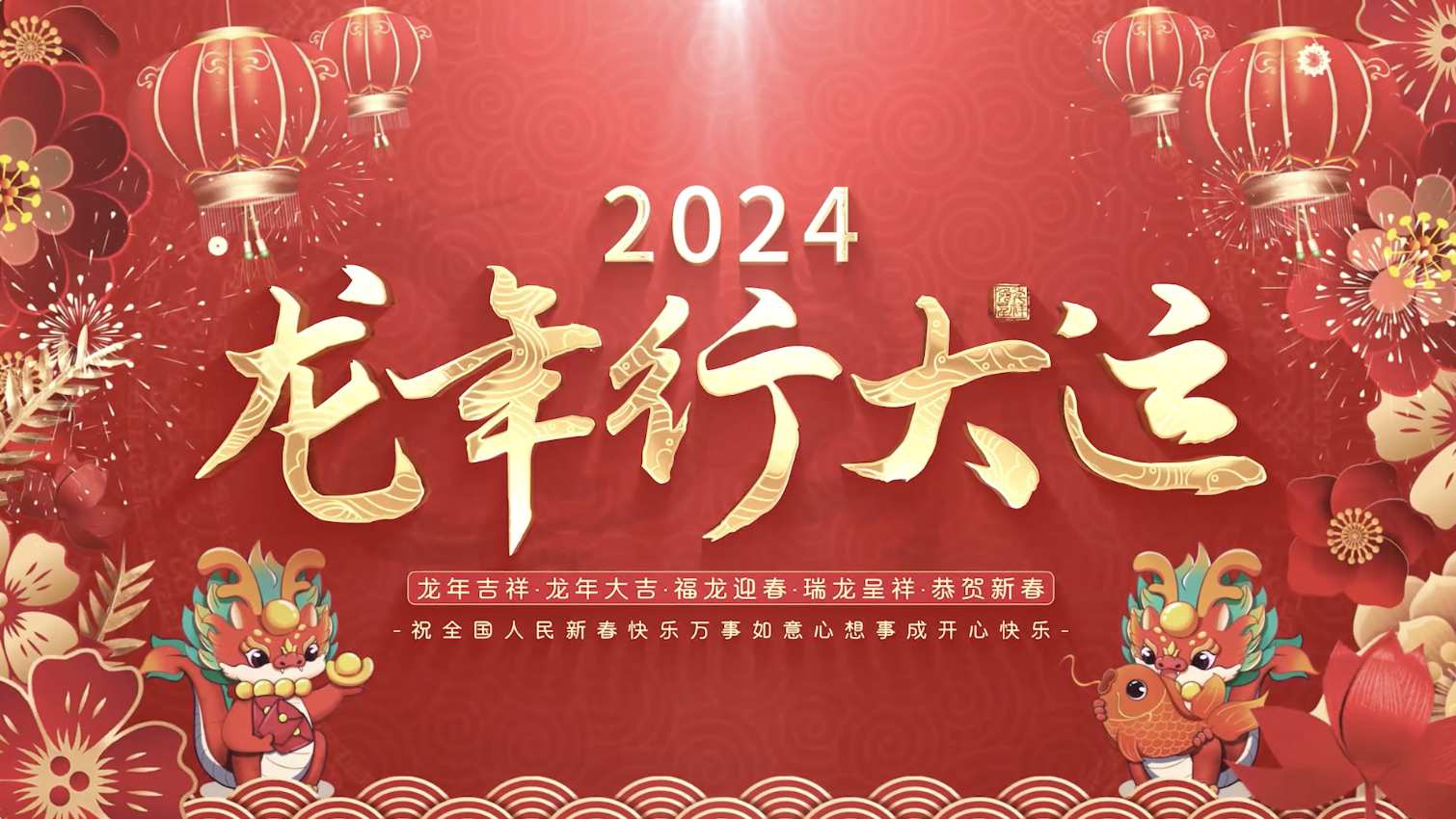 新年拜年框4K片头AE模板