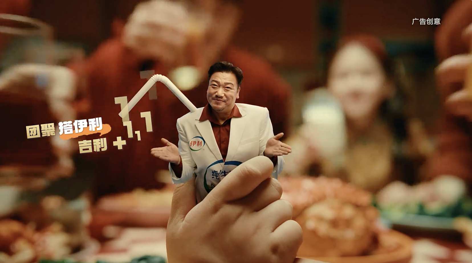 过年好搭子｜伊利 2025 CNY 张大鹏导演作品