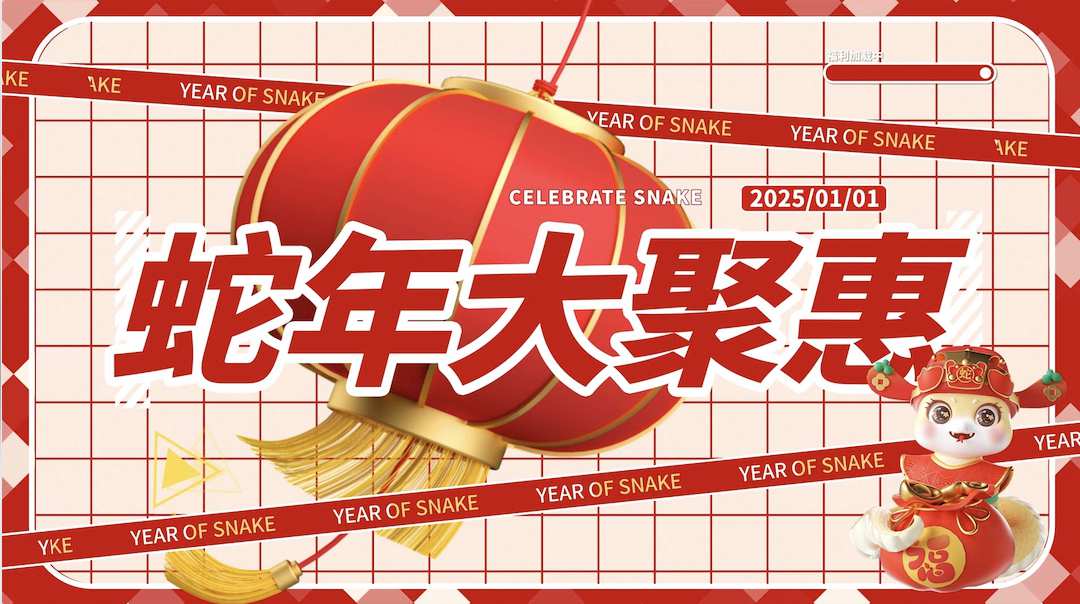 新年主题快闪图文宣传AE模板