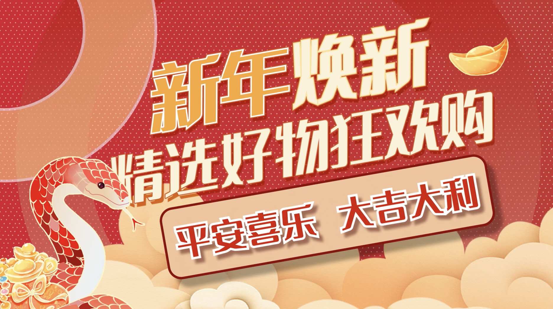 新年主题图文快闪AE模板