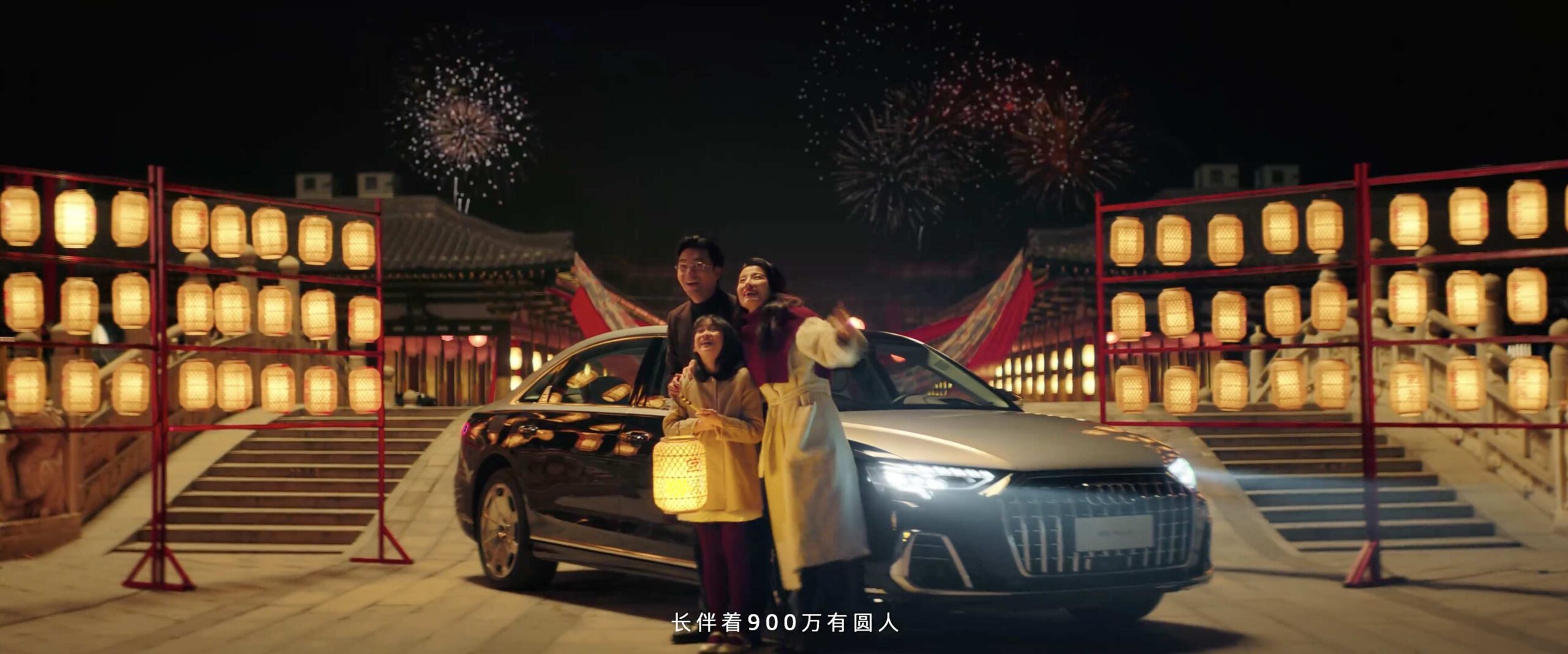 AUDI 2025 CNY ｜ 灯火永烁 圆你所愿