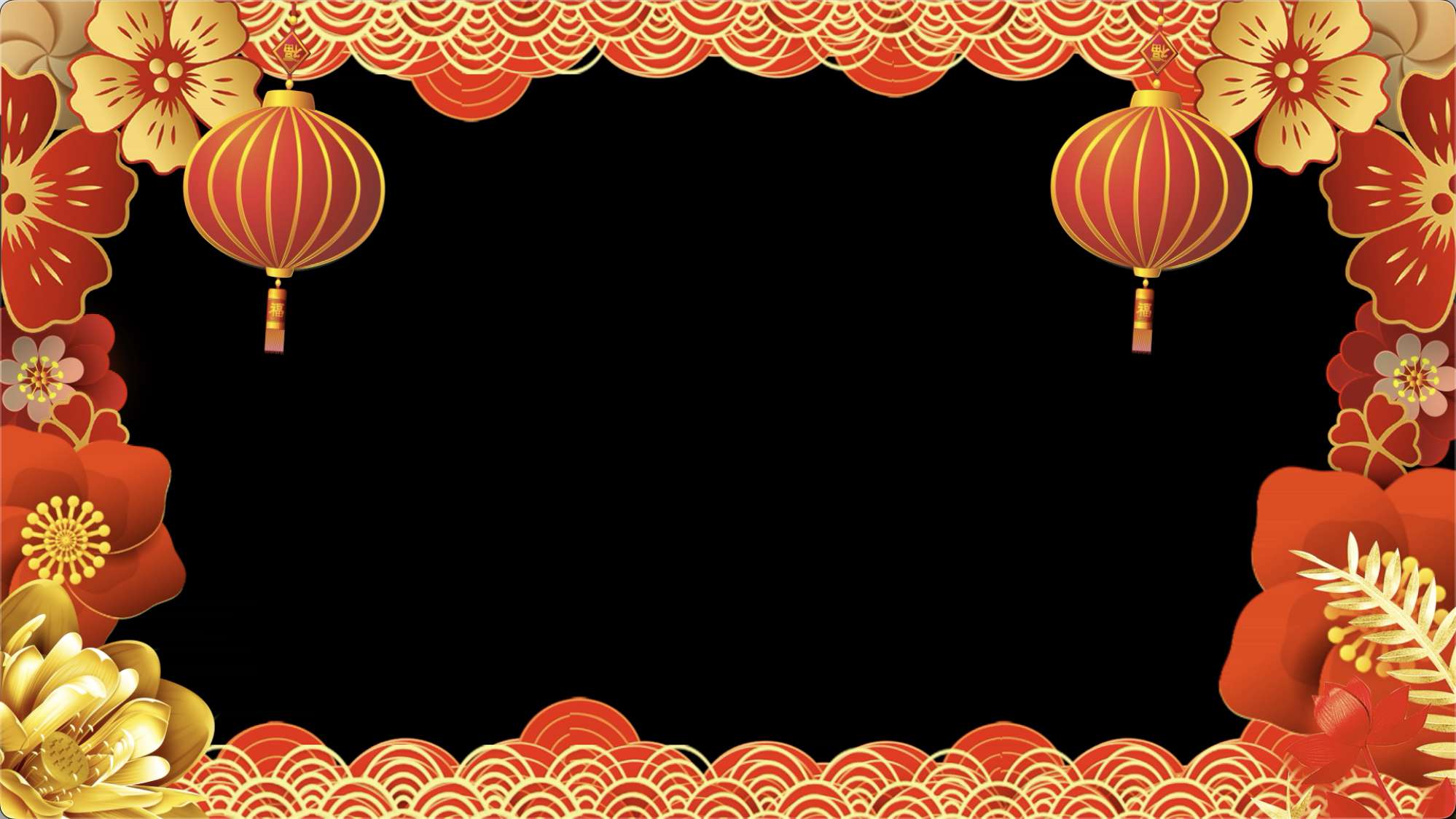 拜年祝福视频透明新年视频边框 (15)