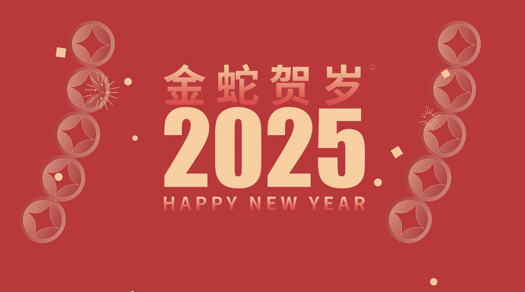 蛇年快闪文字标题动画