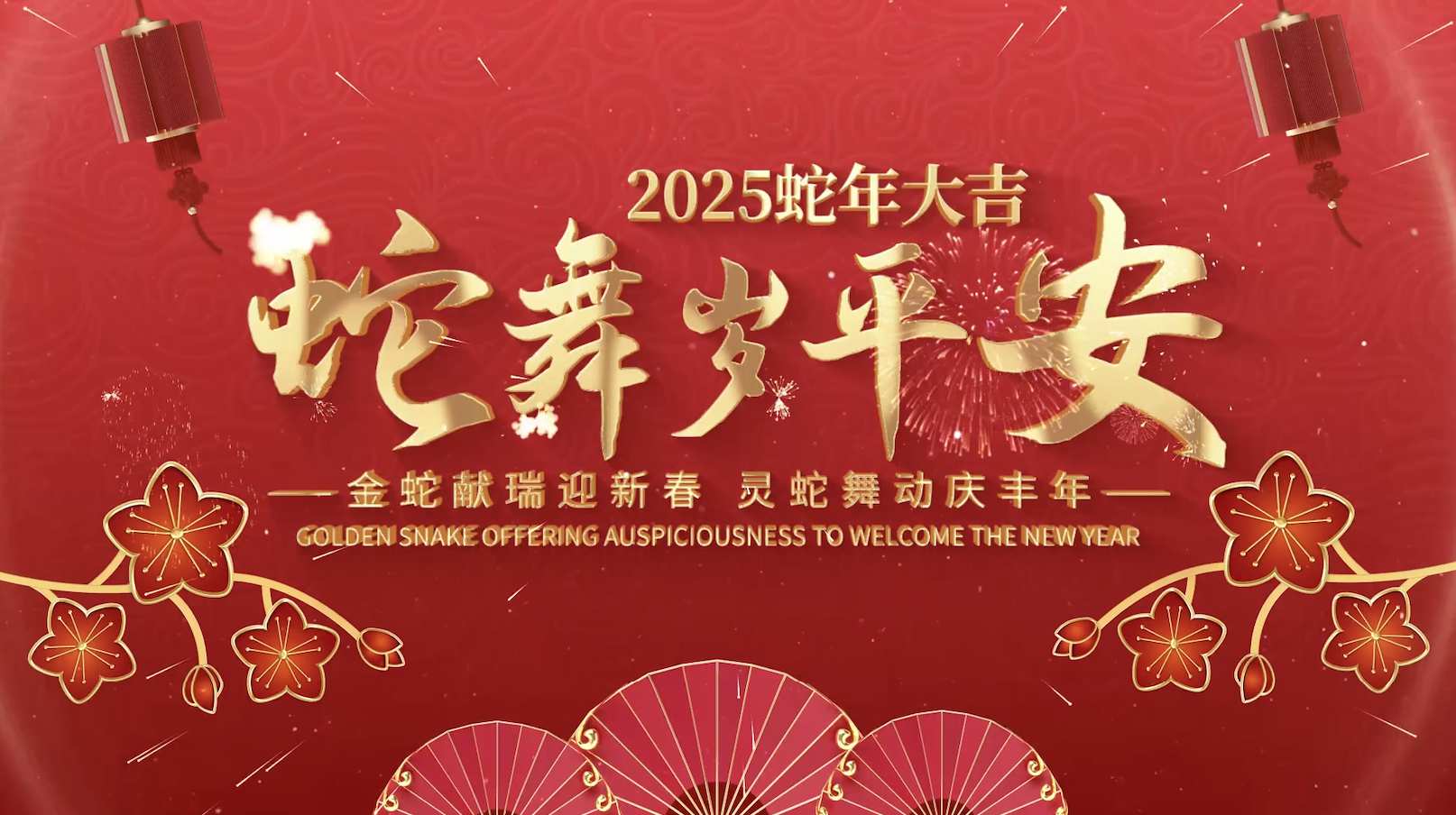 简洁大气新年边框视频展示AE模板