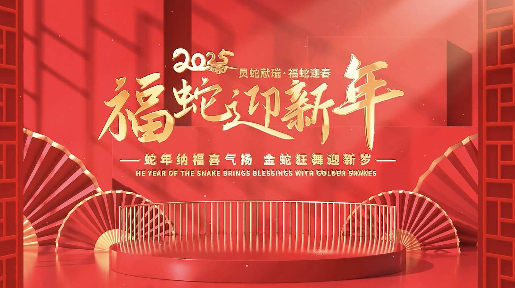 简洁大气新年片头展示AE模板