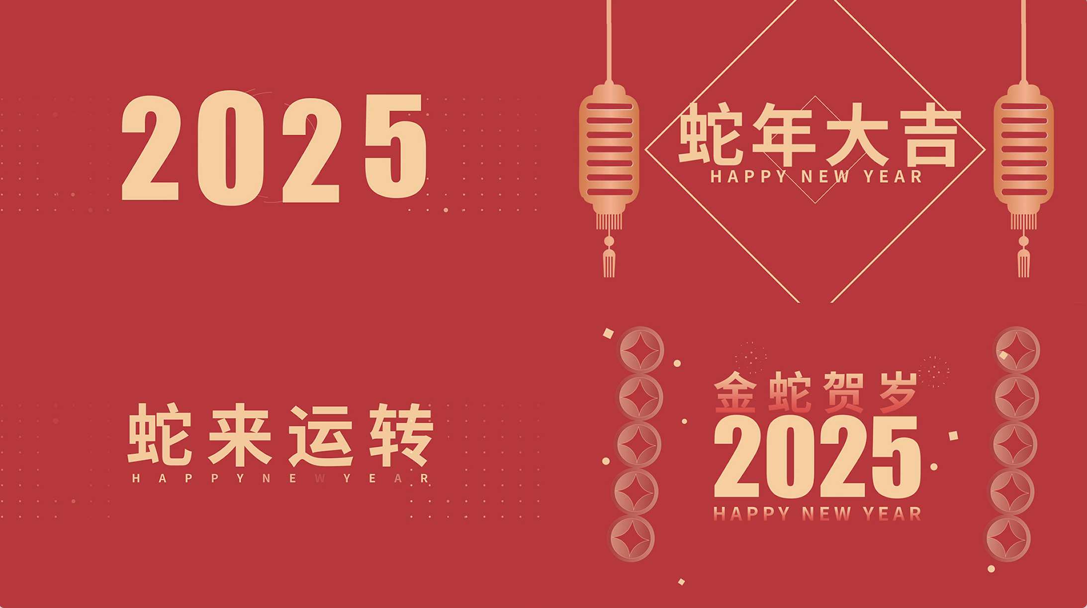 元旦新春快闪宣传片AE模板