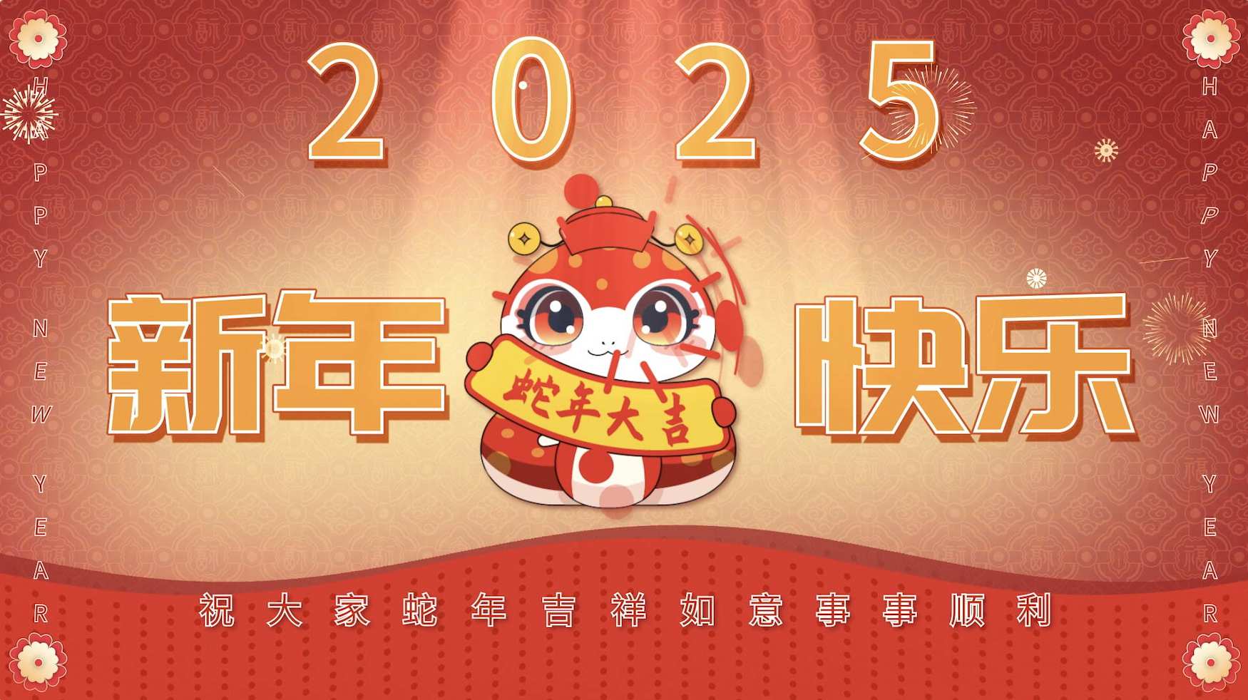 卡通元素蛇年祝福文字快闪AE模板