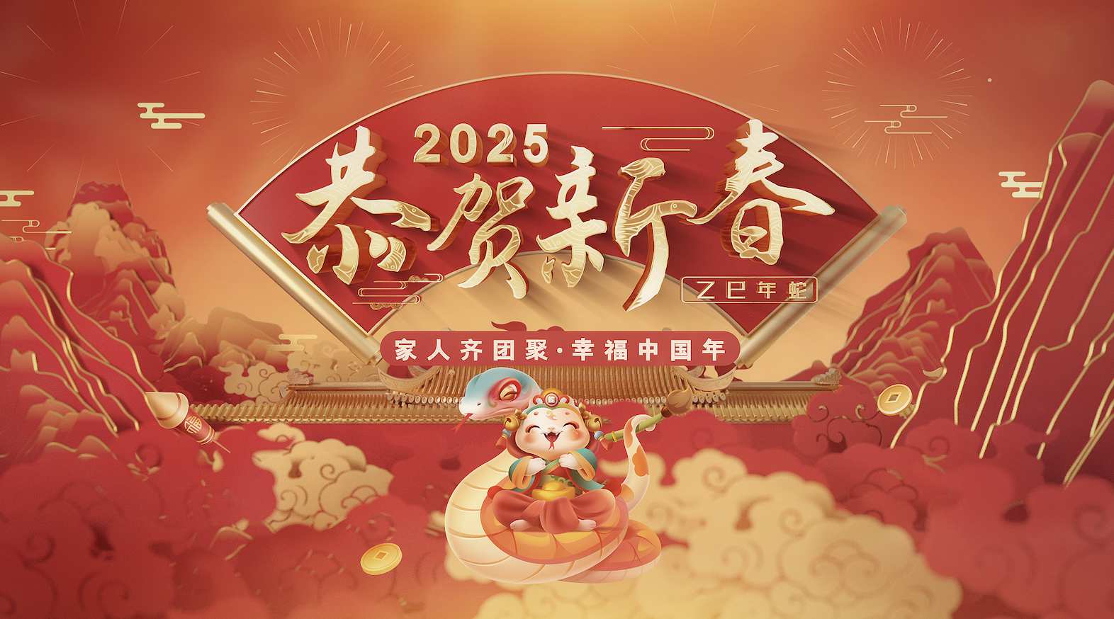 喜庆2025蛇年卷轴展开拜年图文AE模板