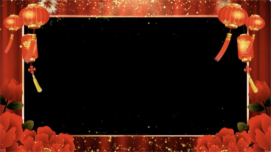 拜年祝福视频透明新年视频边框 (52)
