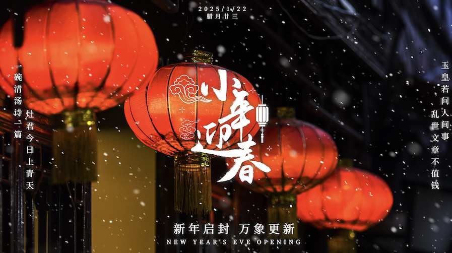 小年海报多场景展示片头