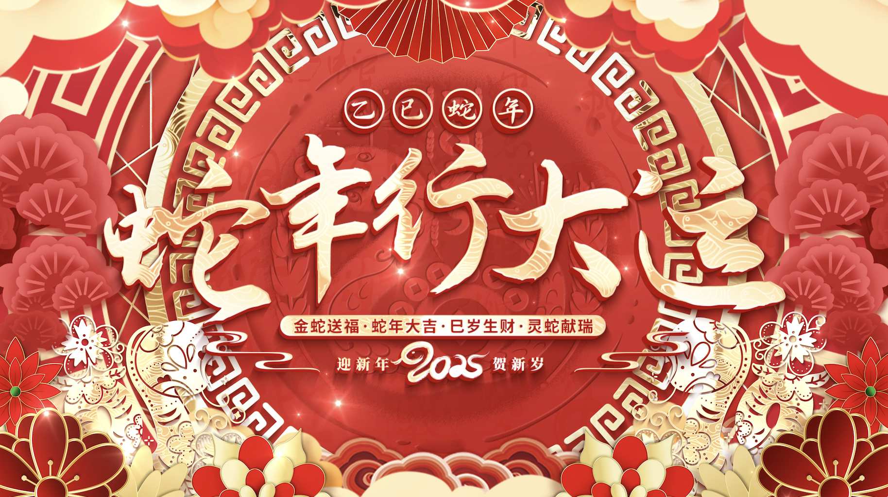 喜庆卡通风春节返乡回家过年片头