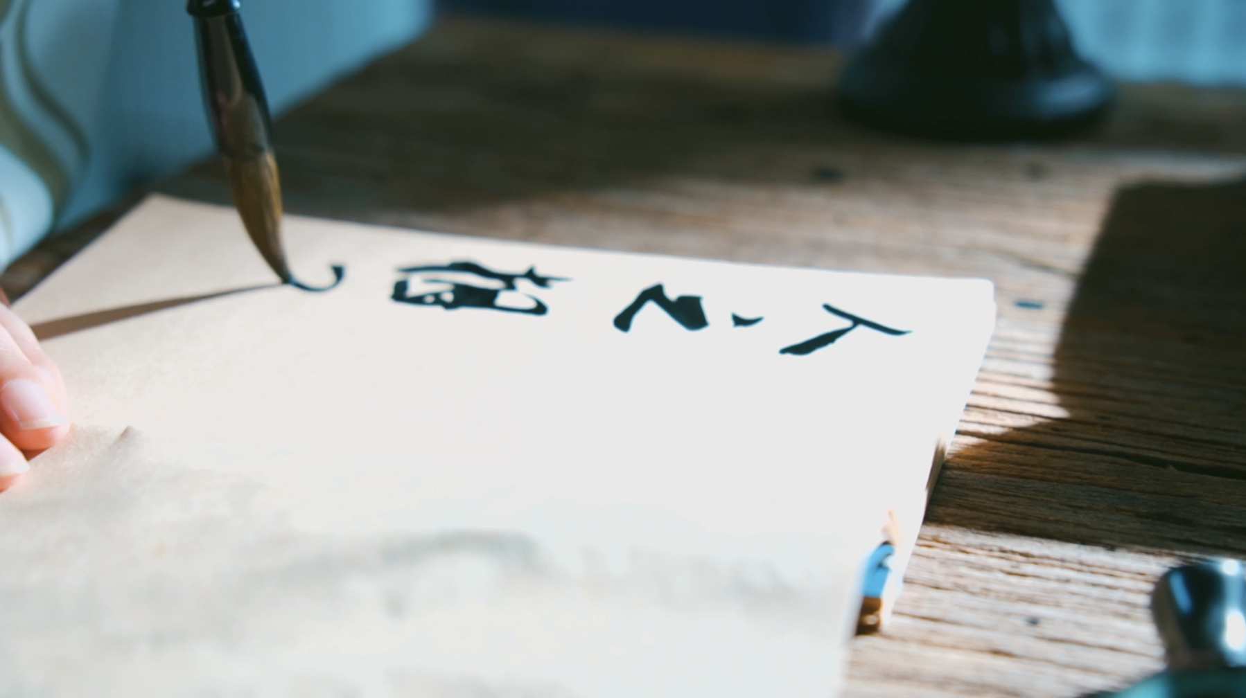 国学书法书写笔墨纸砚视频素材