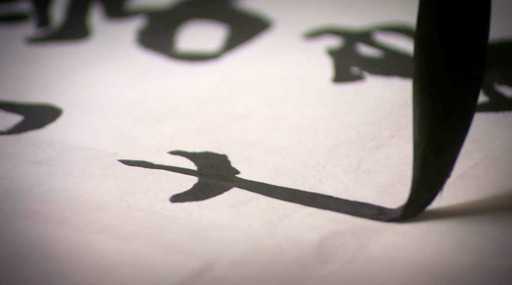 中国传统书法毛笔写字