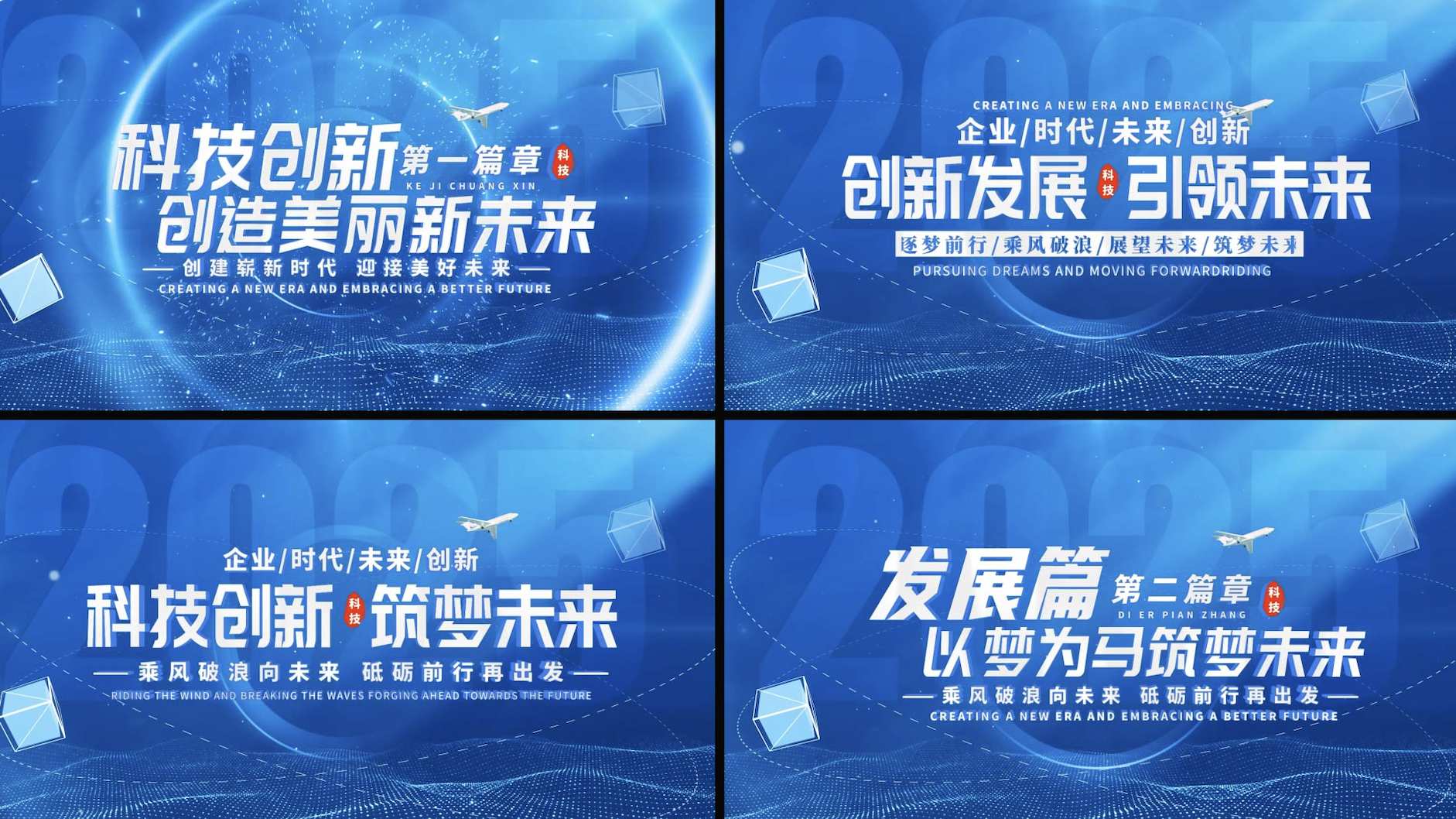 简洁清新科技文字展示AE模板