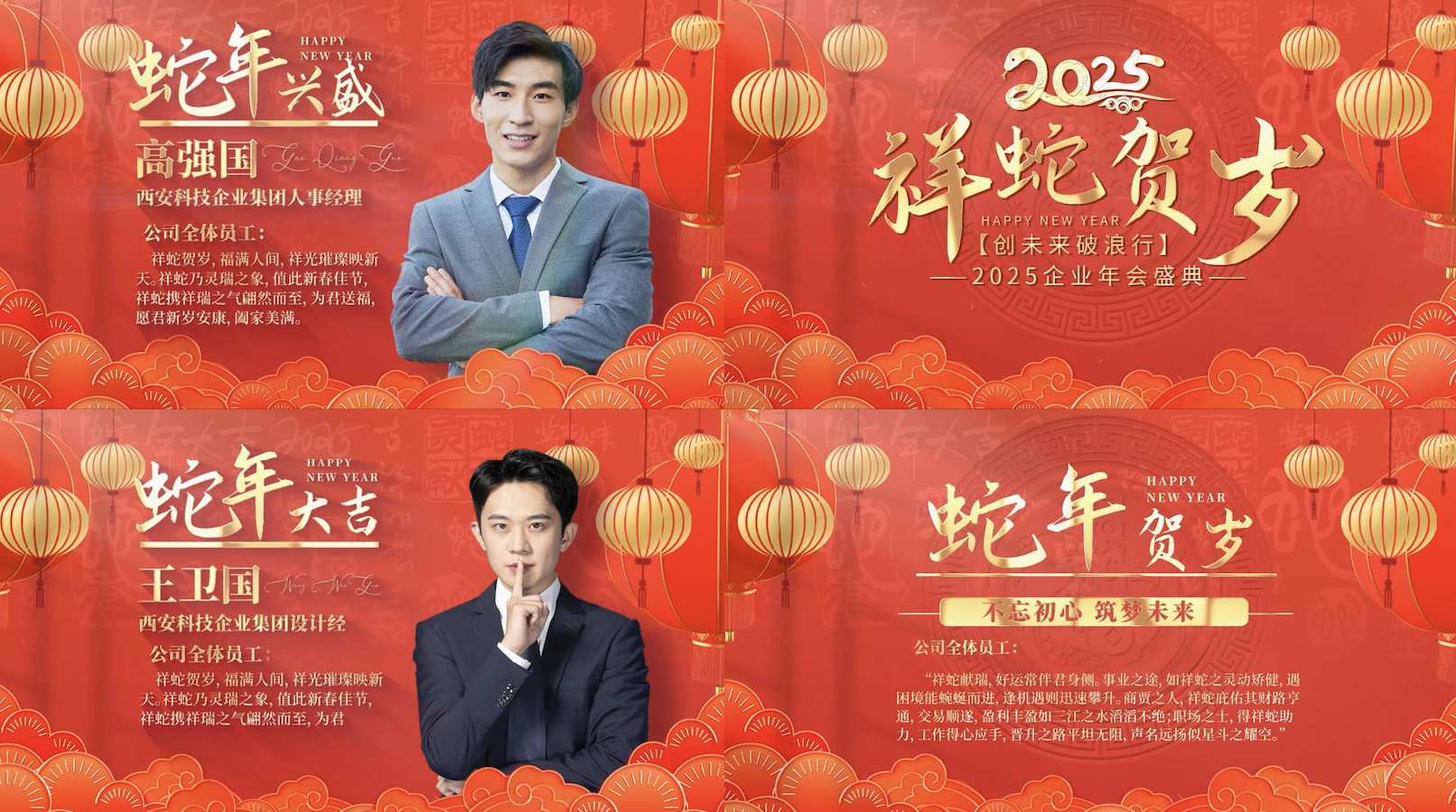 简洁大气新年贺词人物展示AE模板