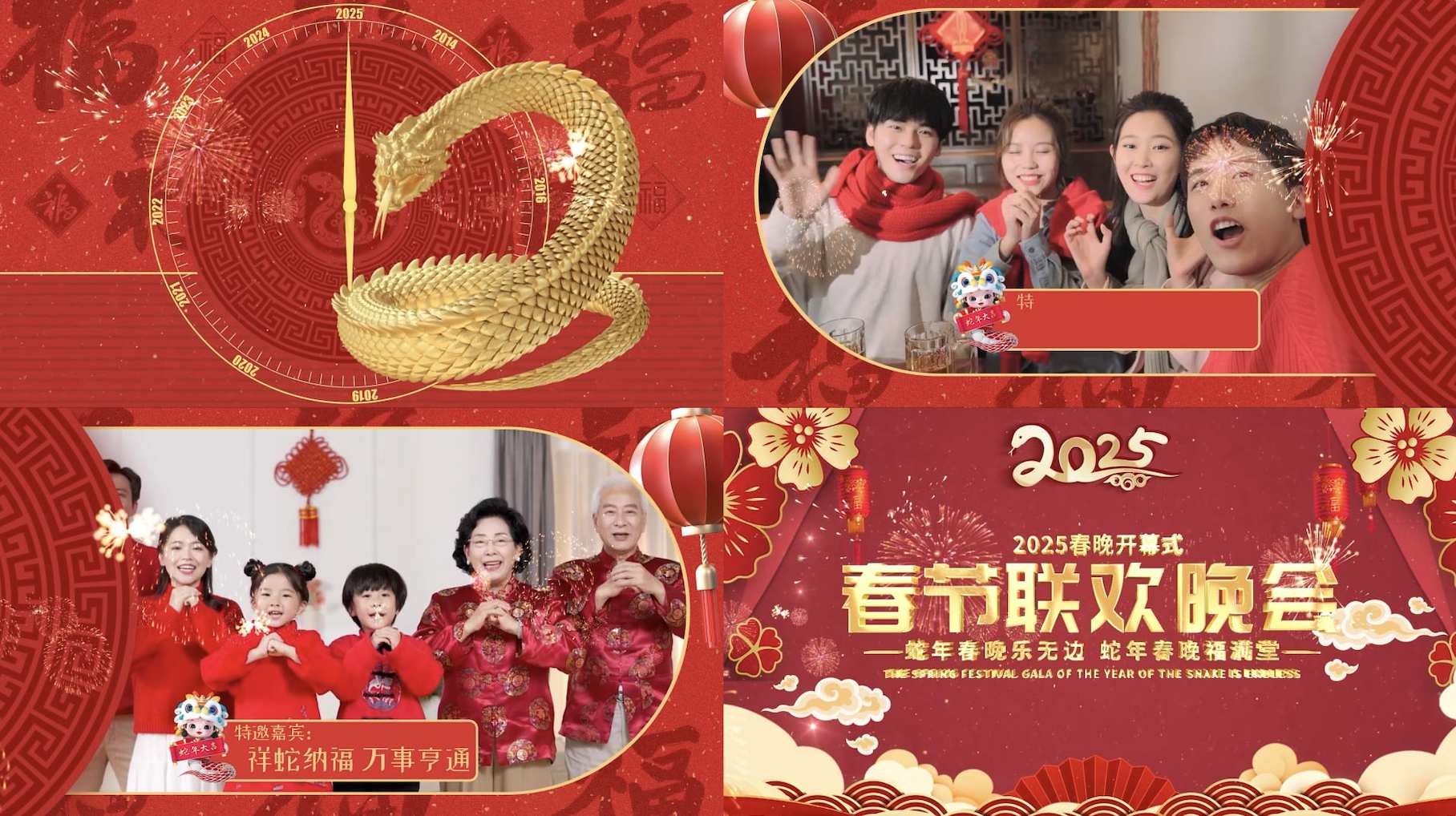 简洁大气春节晚会图文展示AE模板