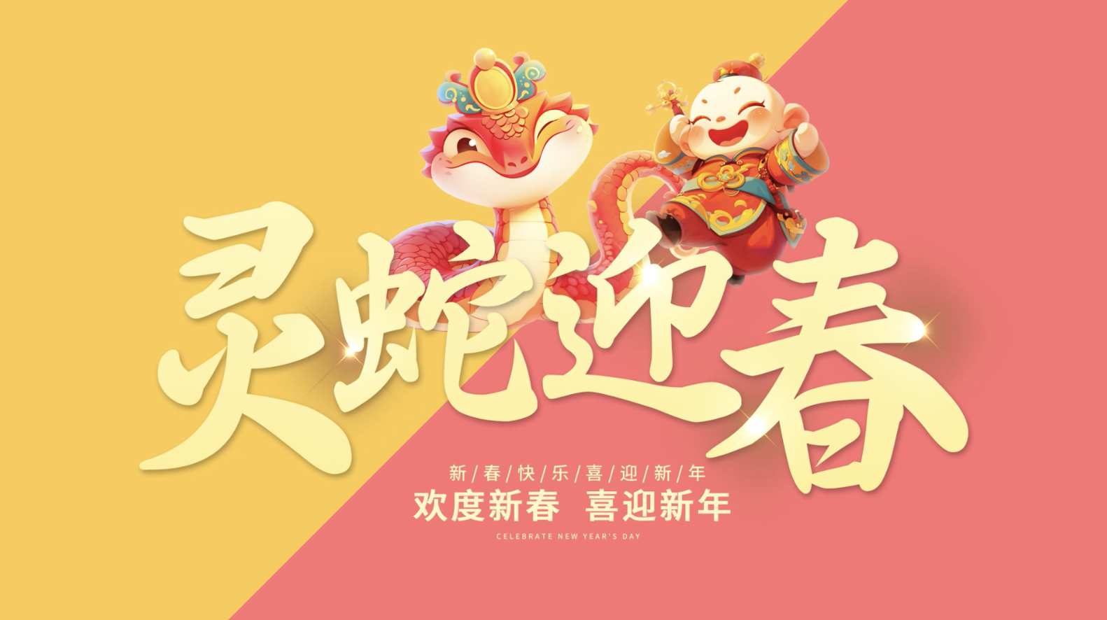 简洁轻快企业年会盛典快闪片头