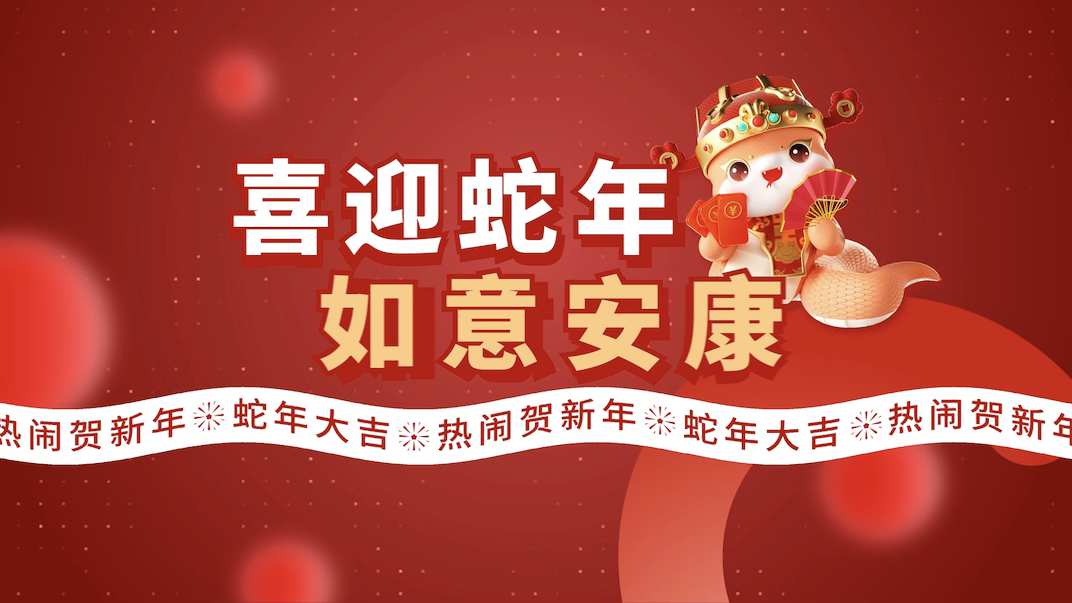 创意喜庆元旦新年快闪AE模板