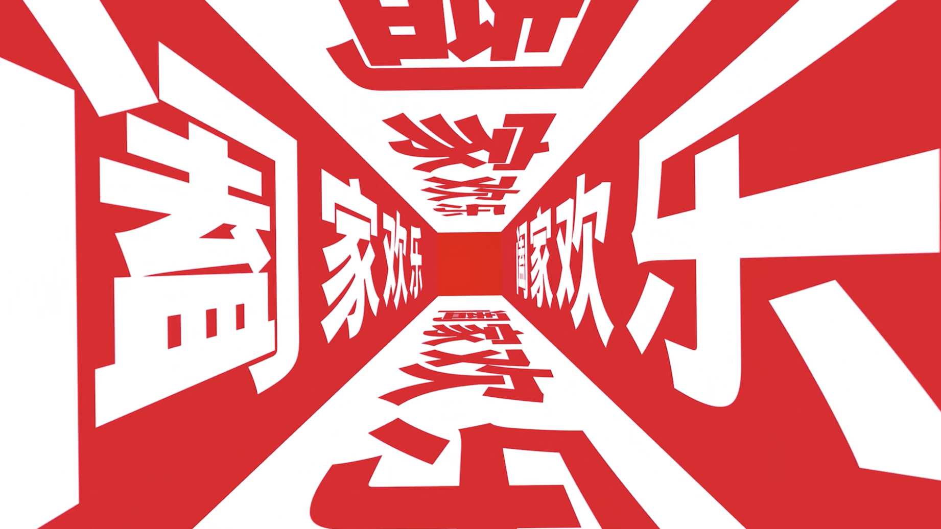 新年新春蛇年快闪AE模板