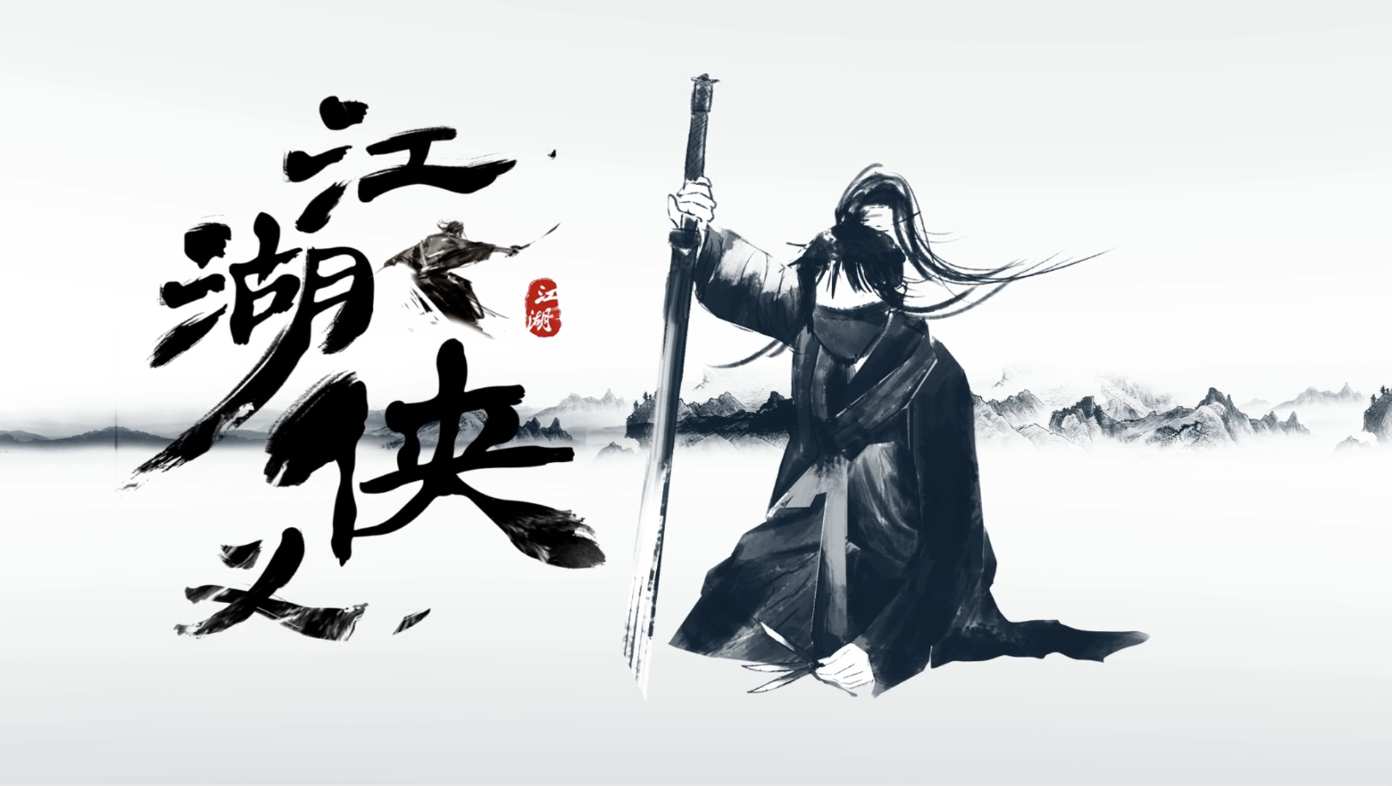 简约中国风水墨武侠角色展示AE模板4k