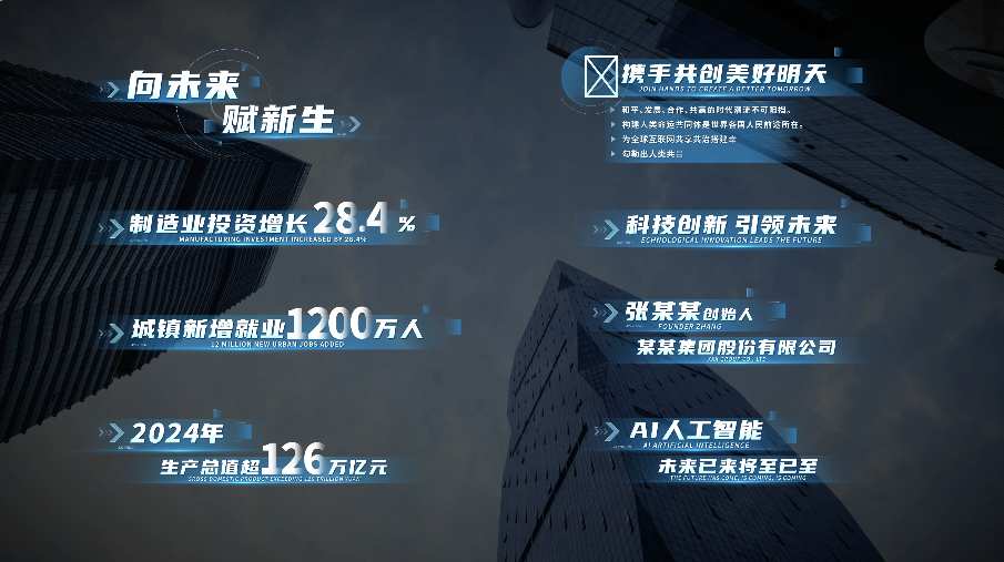 4k多款科技文字字幕条