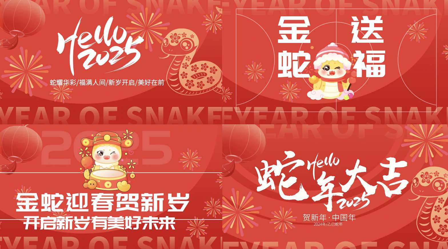 简洁大气蛇年新年图文快闪AE模板