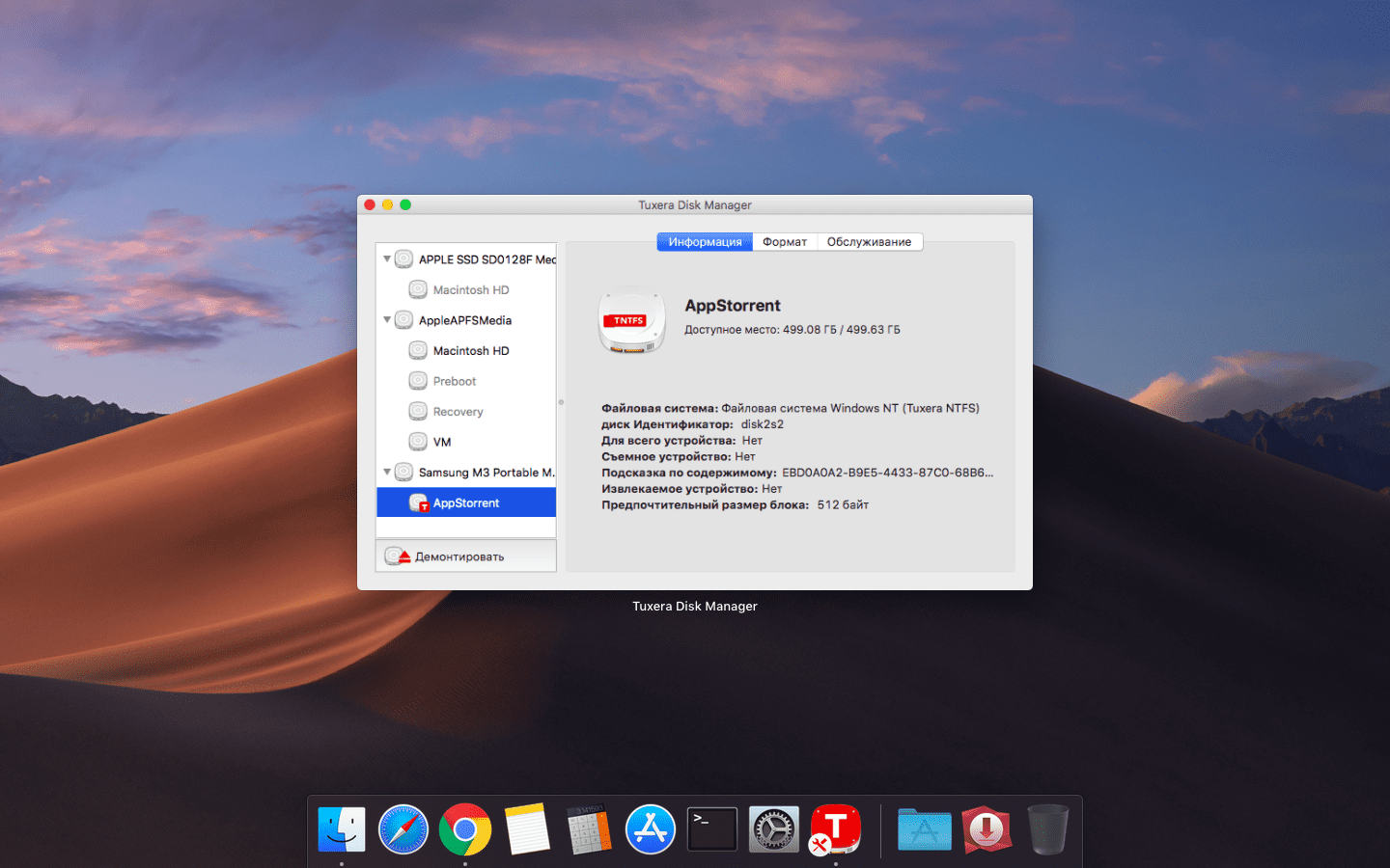Tuxera NTFS for Mac v2023.1 macOS最好用的NTFS读写软件