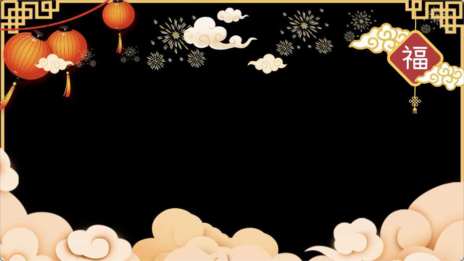 拜年祝福视频透明新年视频边框 (25)
