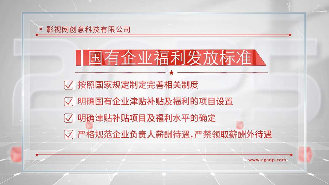 立体光影党政政策展示AE模板