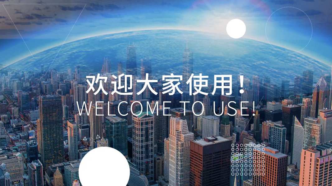 商务地产活动快闪