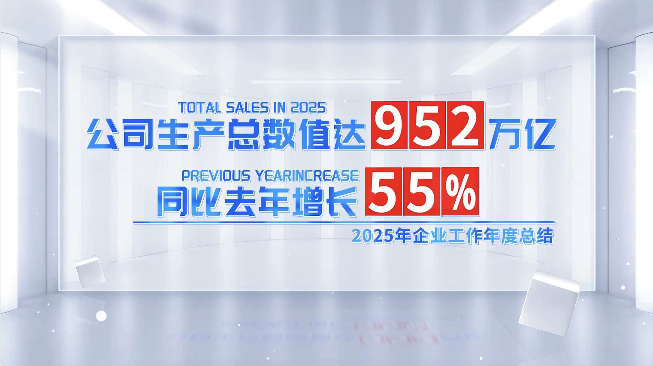 明亮企业科技文字数据总结汇报展示AE模板