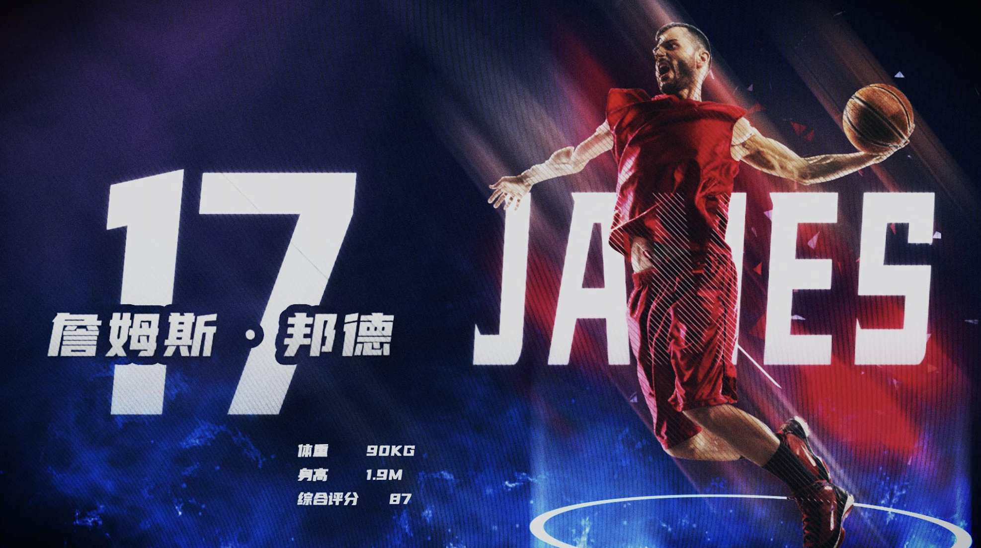 时尚体育运动快闪人物