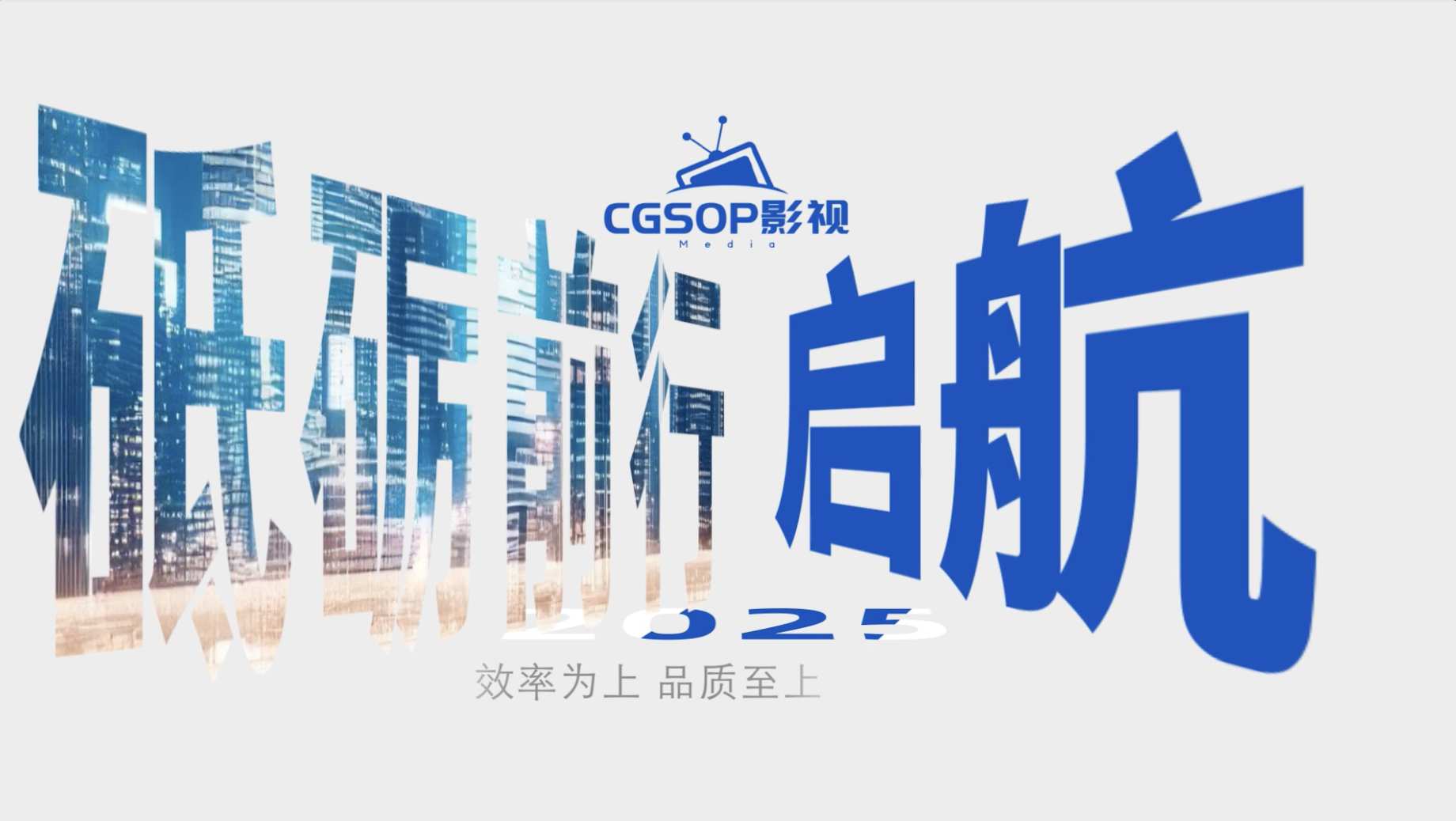 大气形状图层文字快闪文字动画