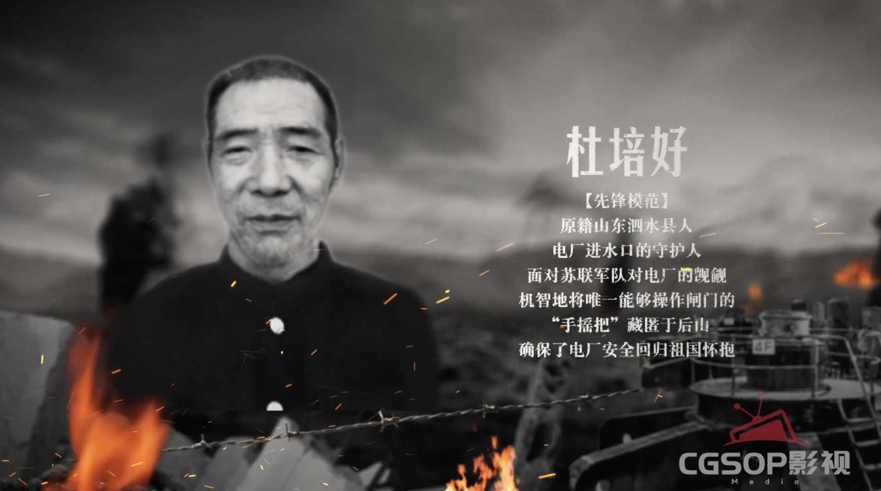 cgsop26163077_革命英雄人物介绍