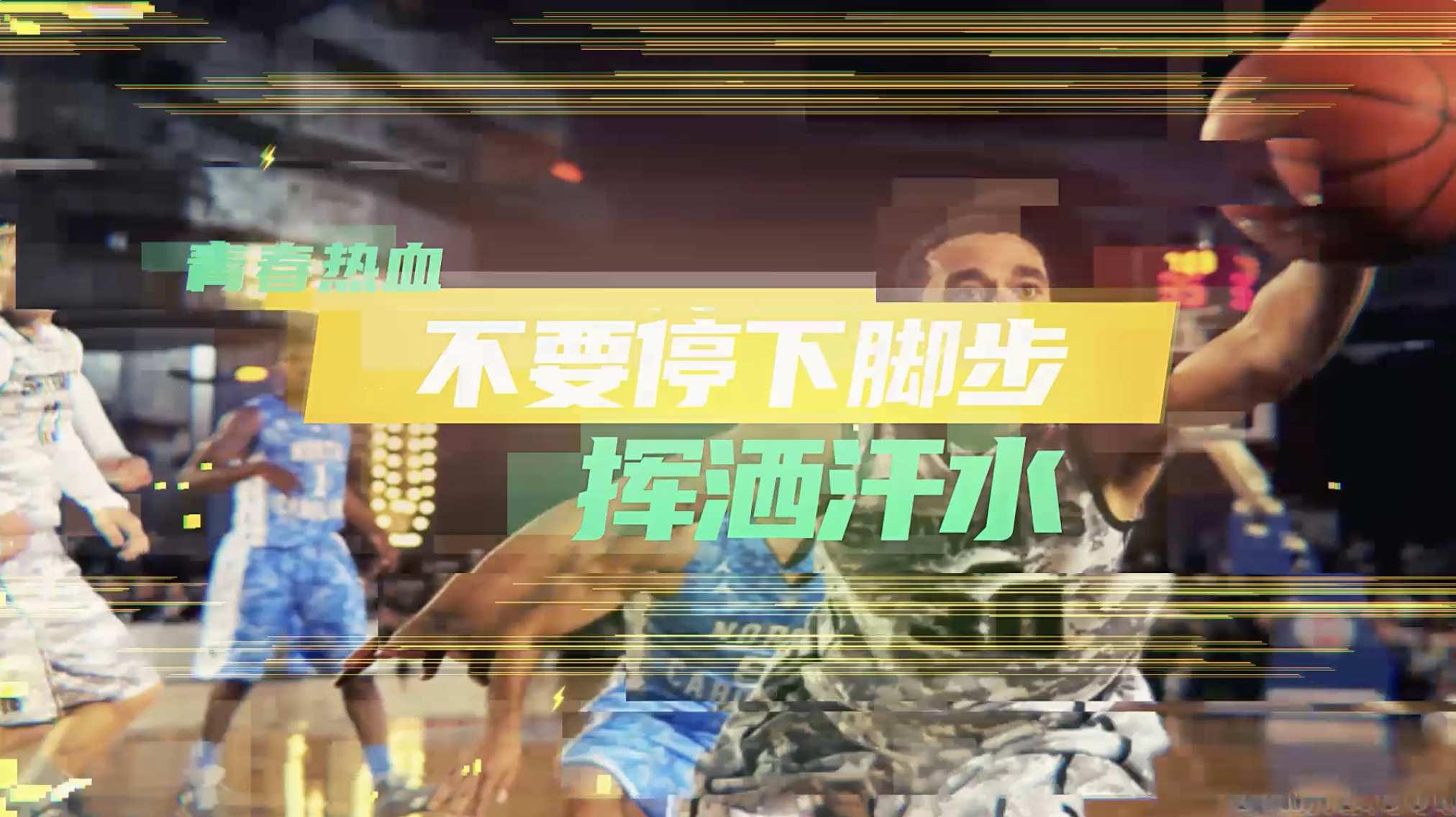 时尚体育运动快闪图形动画