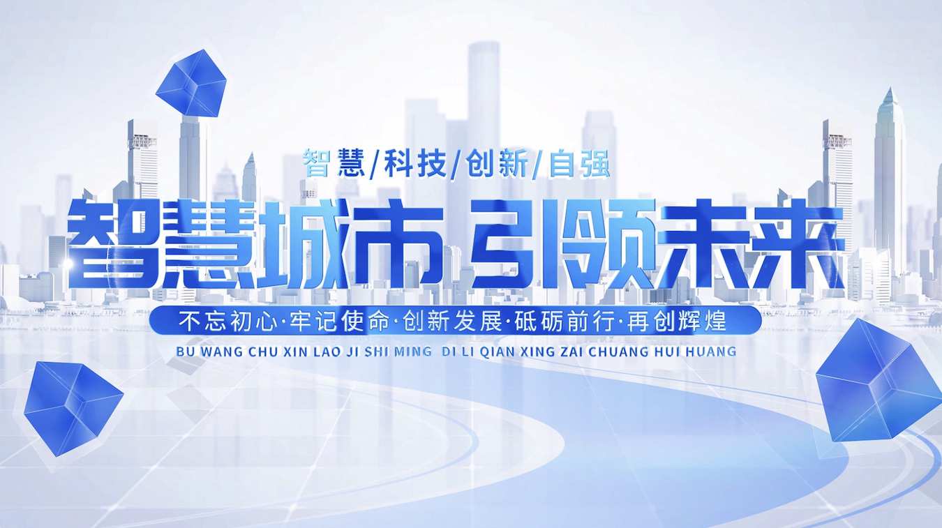 大气科技城市文字标题篇章片头片花AE模板