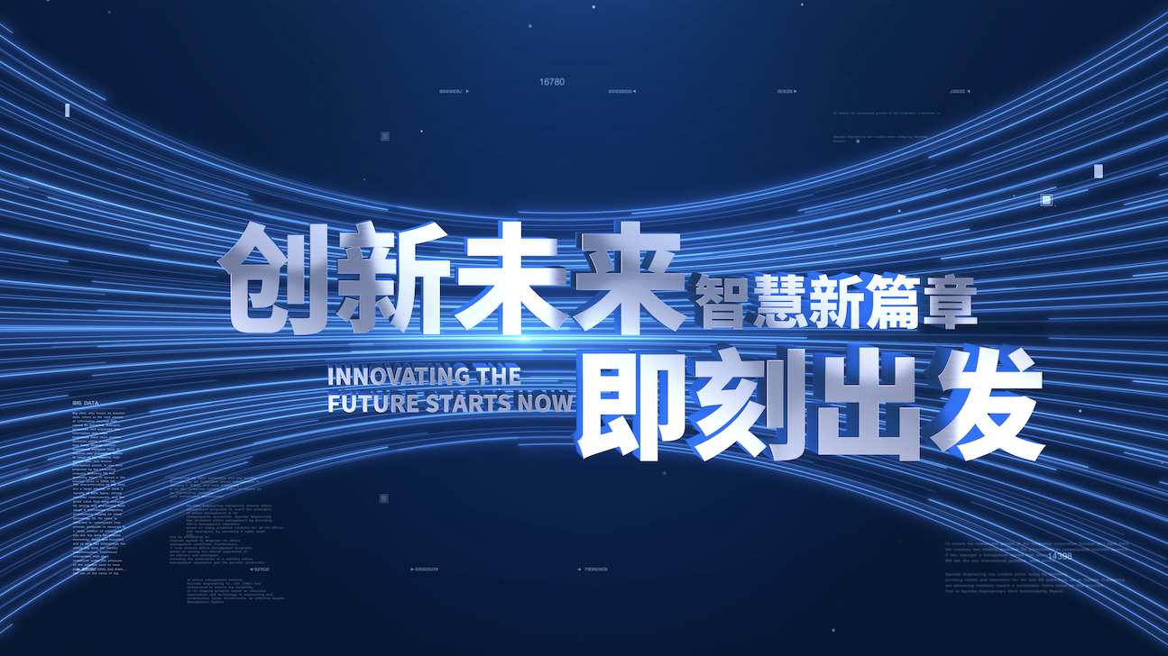 震撼大气科技文字标题片头