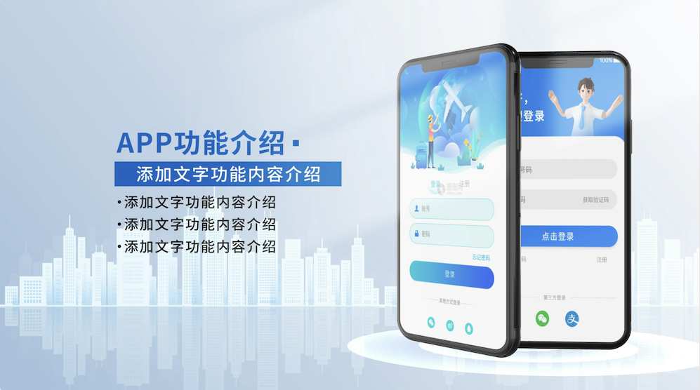 简洁科技手机APP界面功能展示AE模板