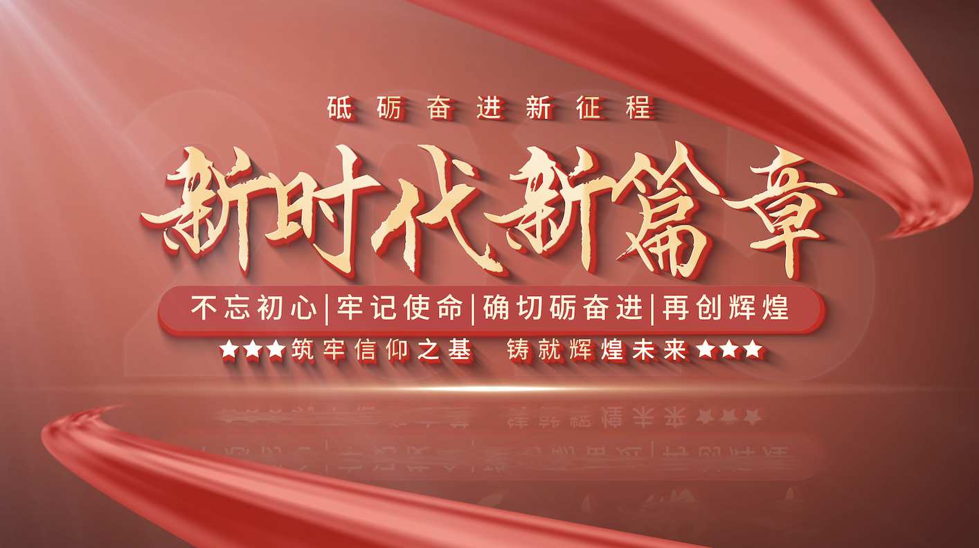 红绸篇章片头文字模板