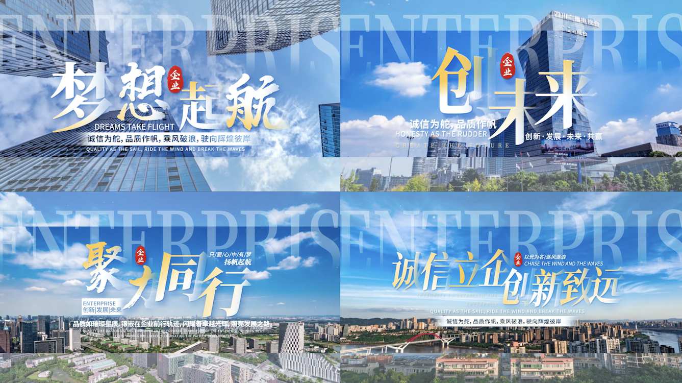 简洁创意企业翻页穿云片头AE模板