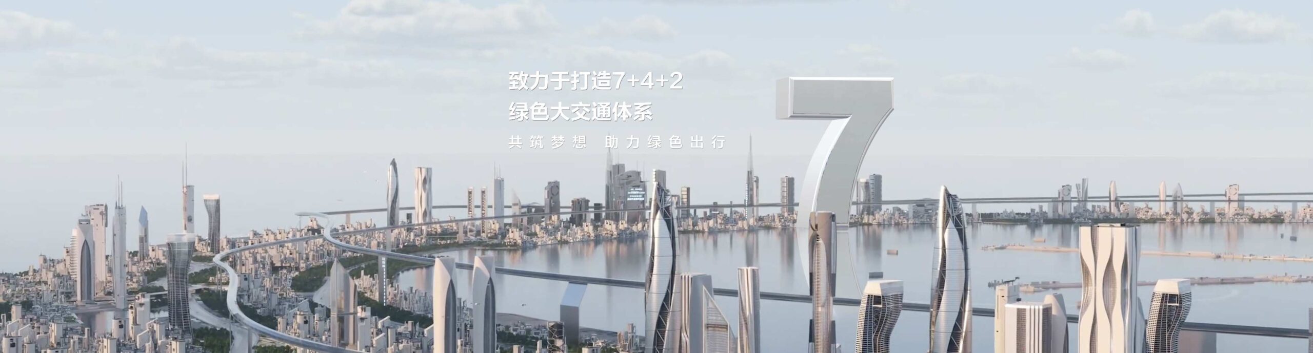 BYD 2024 车展倒计时开场