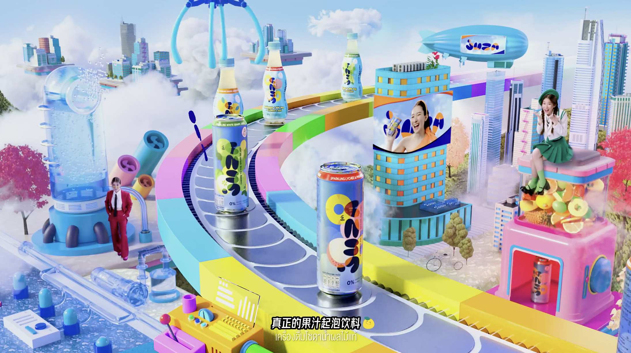JUZA TVC | 泰国 果汁汽水广告