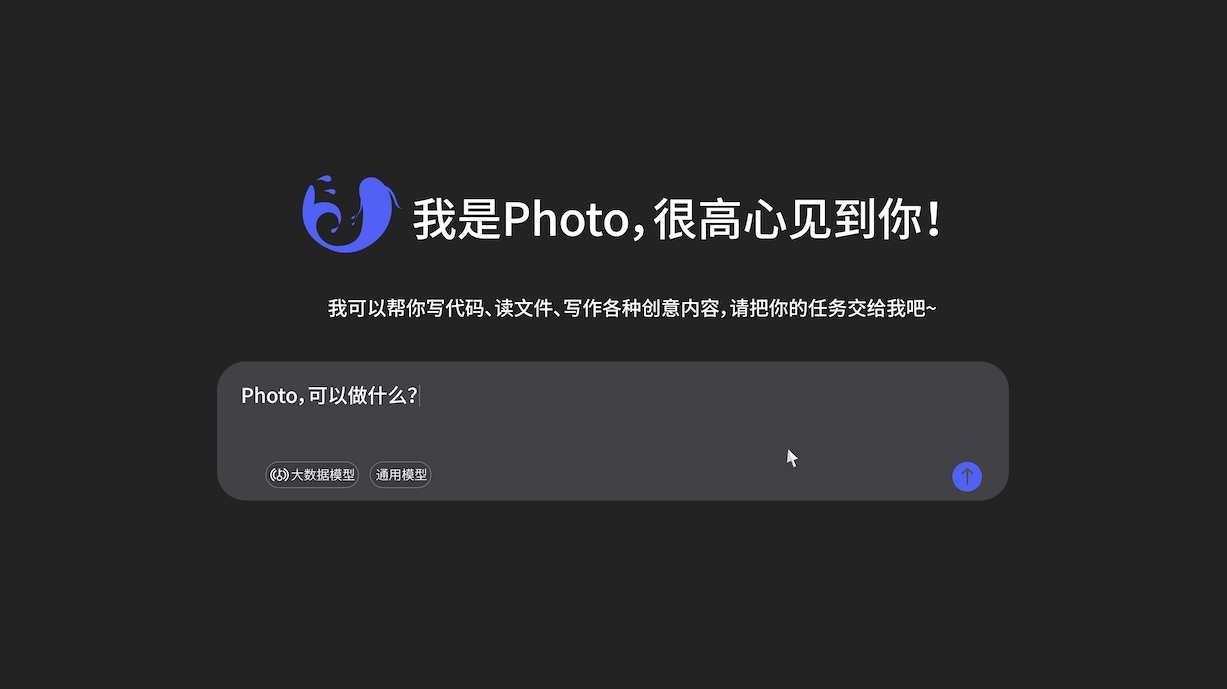 AI聊天对话动画展示